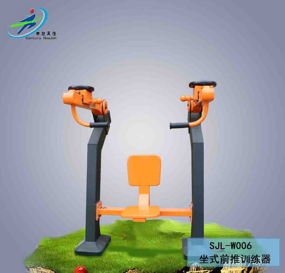 坐式前推训练器