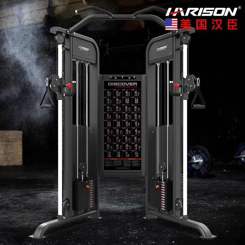 美国汉臣HARISON小飞鸟私教全功能综合训练器DISCOVER 109G扩夹胸训练商用运动健身器材 
