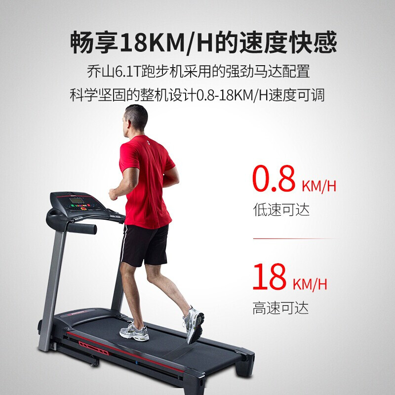 乔山JOHNSON香蕉成人APP视频6.1T PLUS升级款 高端折叠家用走步机