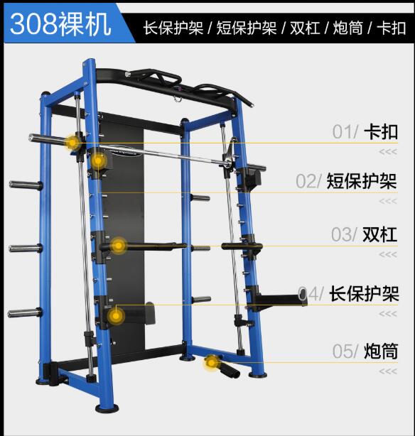 康强史密斯机G308综合训练器 康强史密斯机G308综合训练器