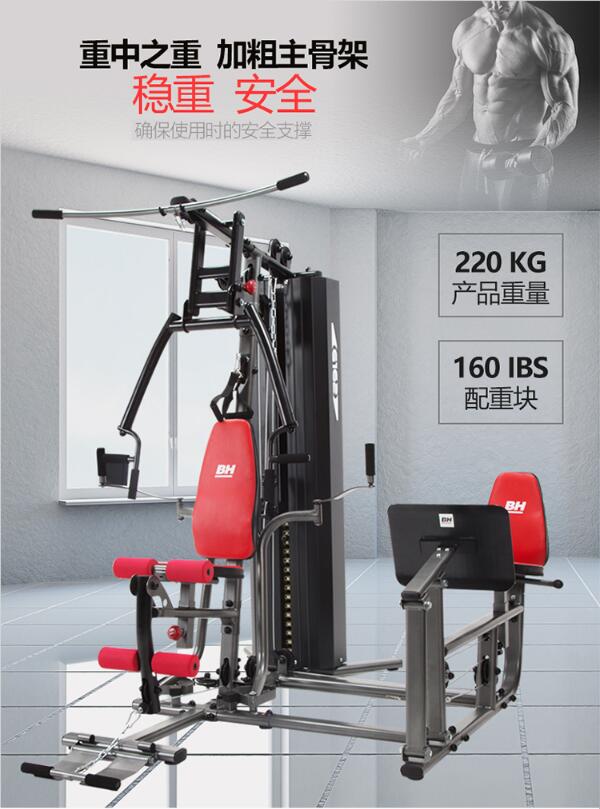 必艾奇(BH)综合训练器三人站G162 必艾奇(BH)综合训练器三人站G162